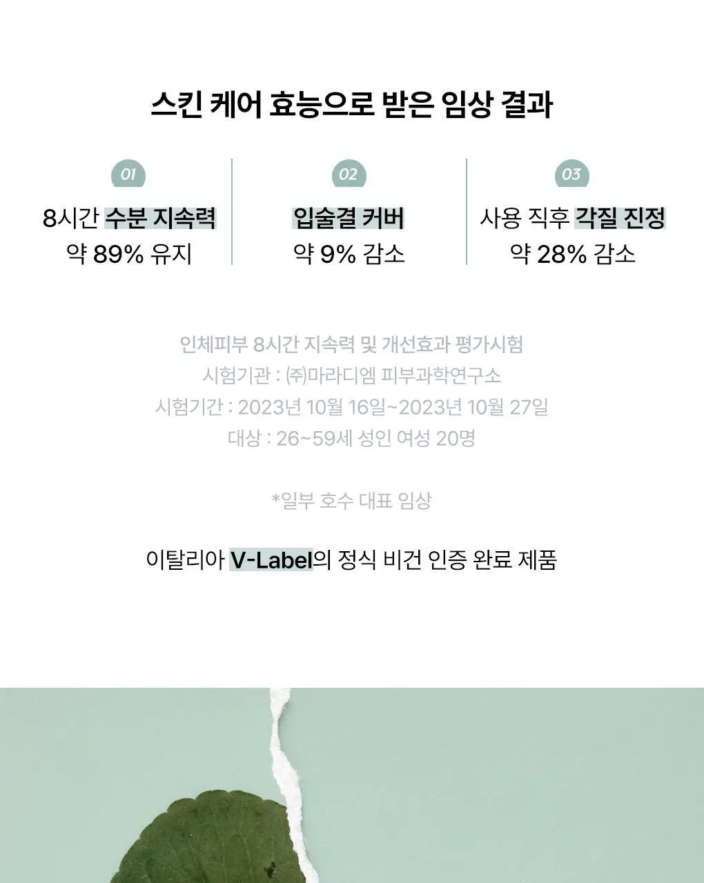 [매끈보송립] 누즈 무스 립추얼 6Colors 상세페이지 21